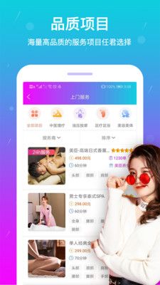 速优到家截图