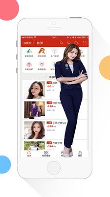速优到家截图