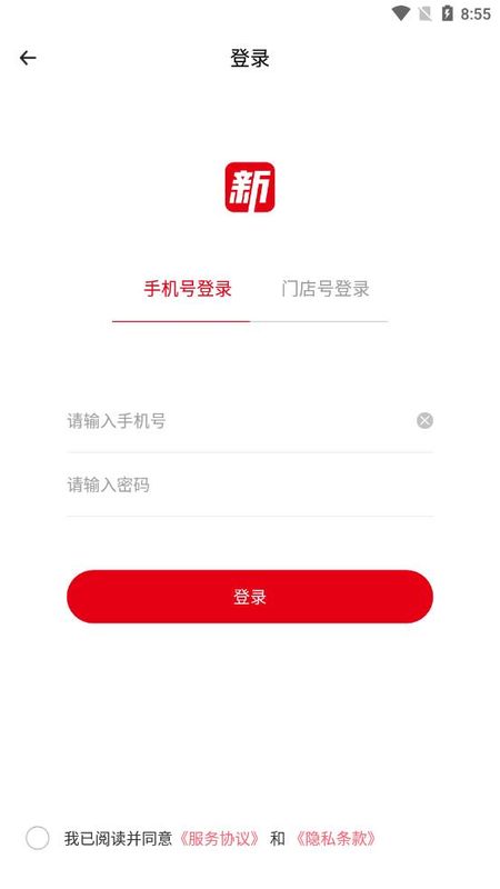 新货多截图