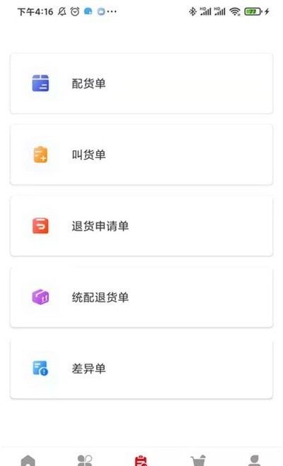 新货多截图