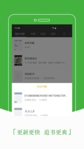豆丁小说截图