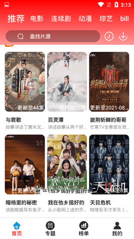 哈趣影院截图
