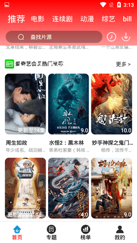 哈趣影院截图