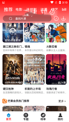哈趣影院截图