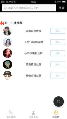 星球助手截图