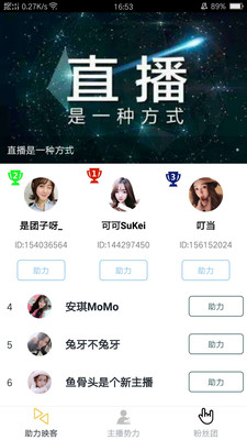 星球助手截图
