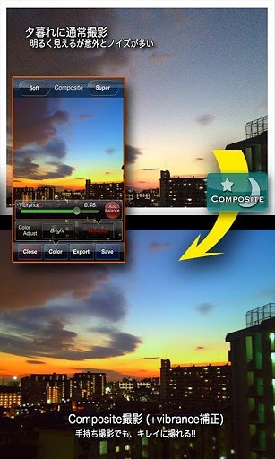 夜景相机截图