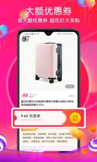 贼船好物截图