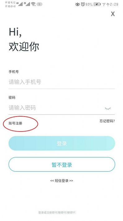知识传递者截图