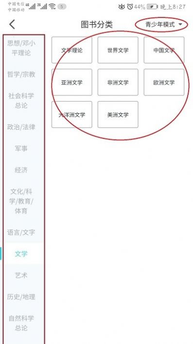 知识传递者截图