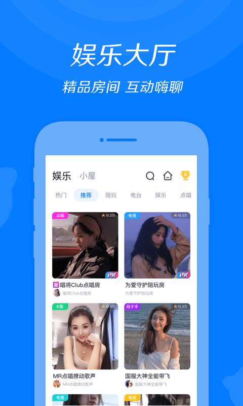 来来语音截图