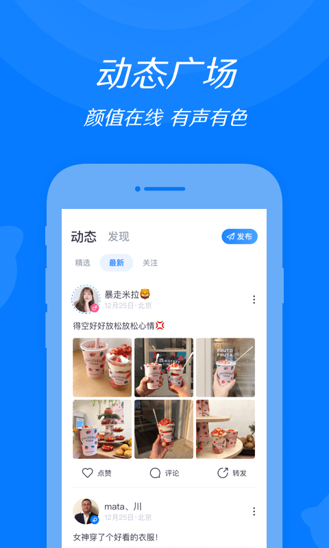 来来语音截图