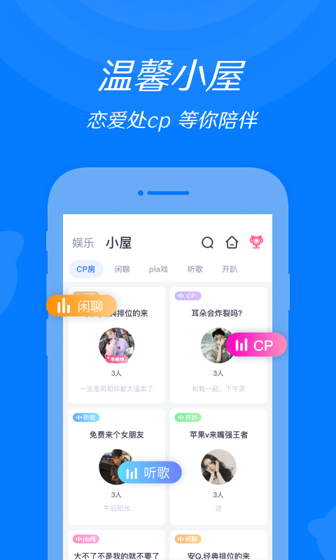 来来语音截图