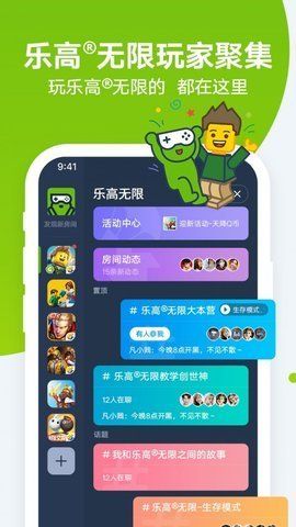 呱聊截图
