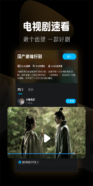 酷小熊影视截图