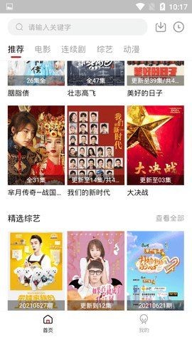 迷爱视频截图