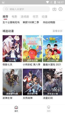 迷爱视频截图