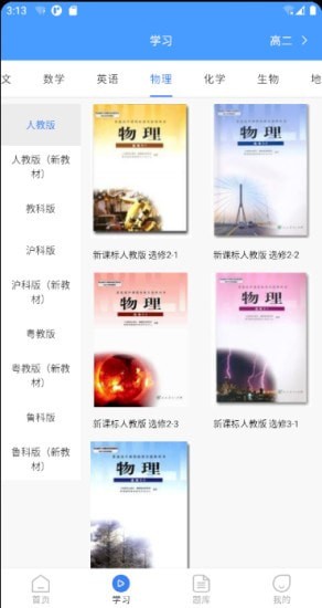 状元搭档截图