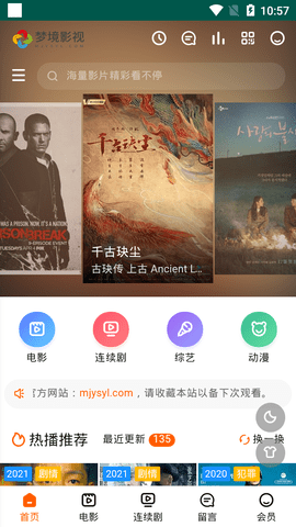 梦境影视截图