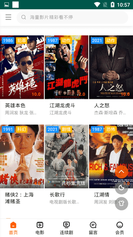 梦境影视截图