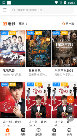 梦境影视截图