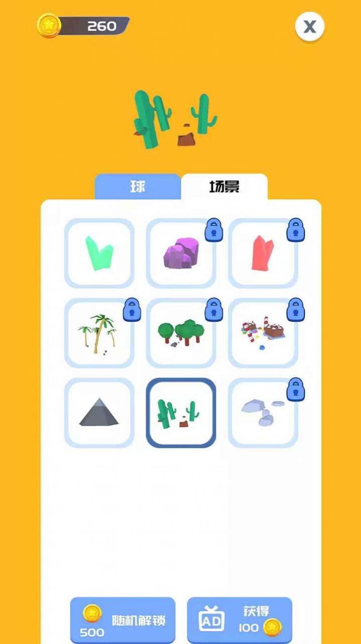 颜色涂鸦截图