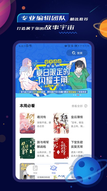 特盐阅读截图
