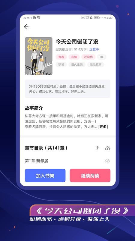 特盐阅读截图