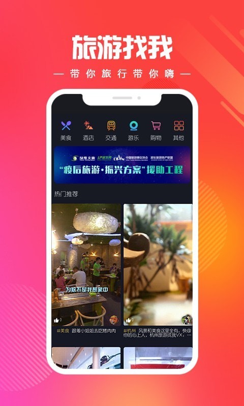 燃旅视频截图