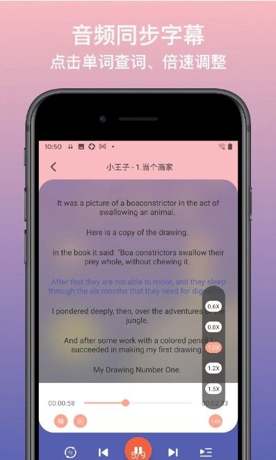 英语静听截图
