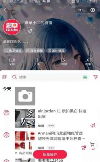 哆哆爆单截图