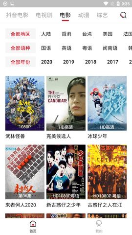 商佳记单词截图