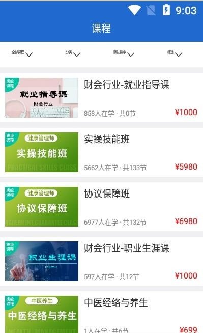 三立学截图