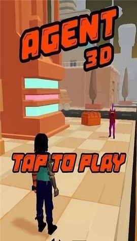 网络特工3D截图