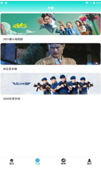 绿箭影视截图