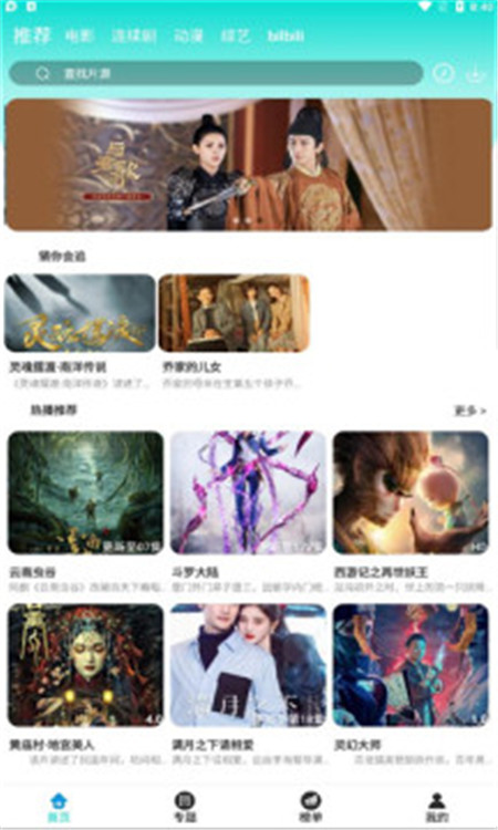 绿箭影视截图