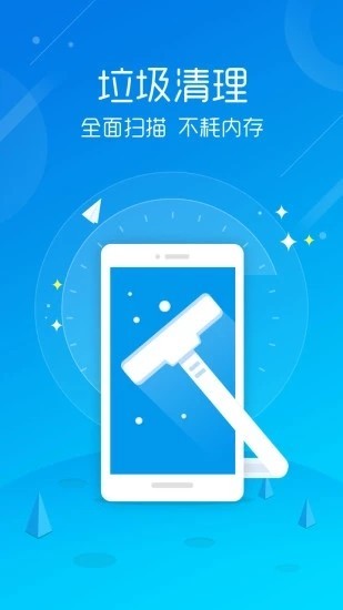 58清理大师截图