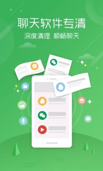 58清理大师截图