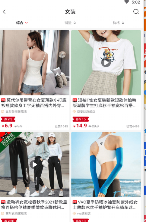 爱马优购截图