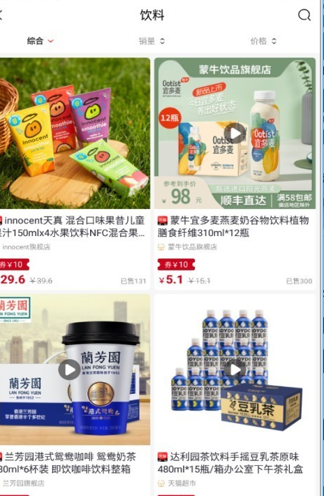 爱马优购截图