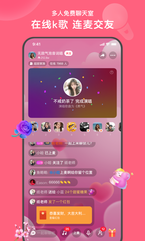 心遇相亲截图