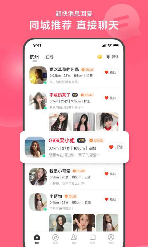 心遇相亲截图