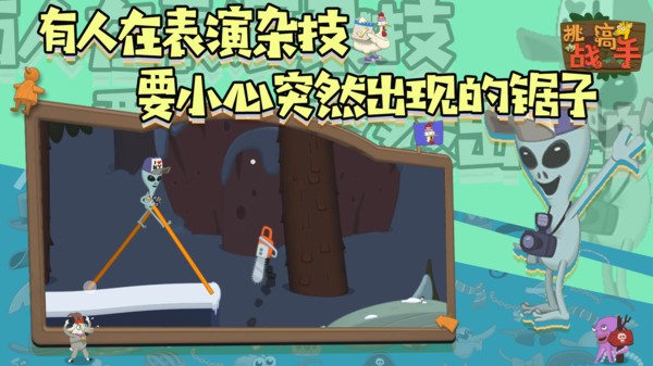 挑战高手截图