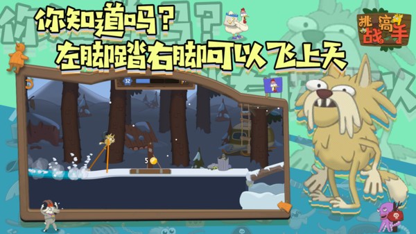 挑战高手截图