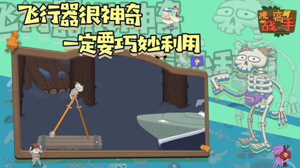 挑战高手截图