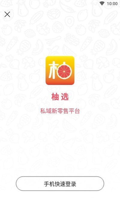 柚选截图