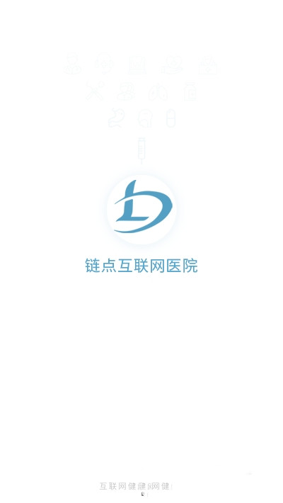 链点医院截图