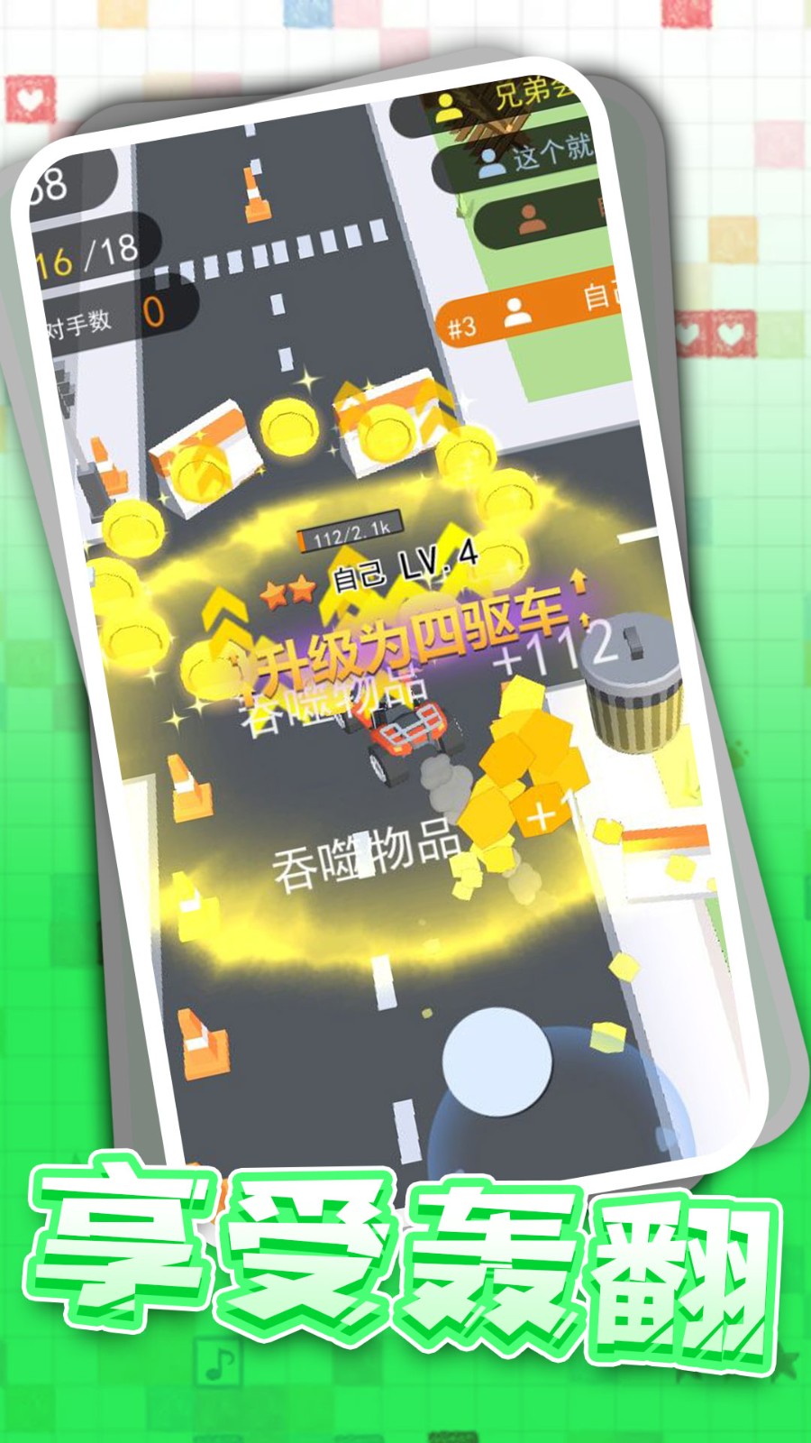 狂野卡丁飙车截图