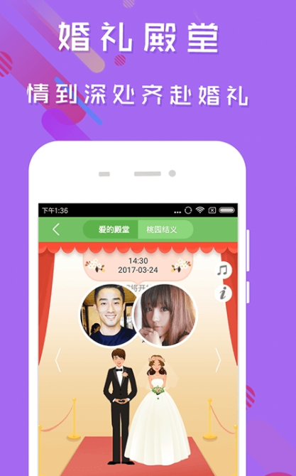 觅觅截图