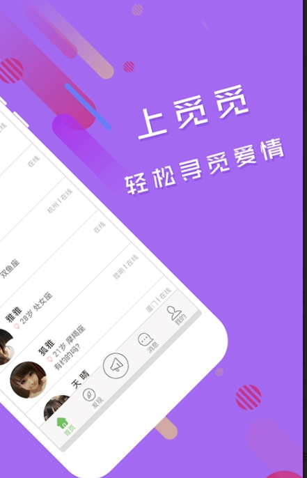 觅觅截图